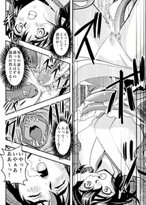 Page 231 of FallenXXangeL完全版二乃舞 - preview thumbnail