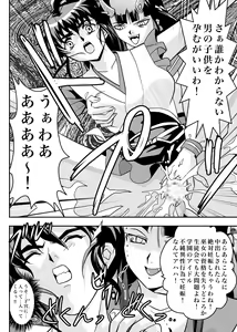 Page 235 of FallenXXangeL完全版二乃舞 - preview thumbnail