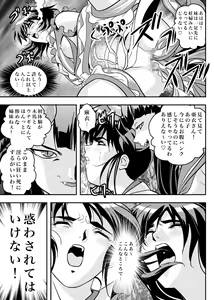 Page 236 of FallenXXangeL完全版二乃舞 - preview thumbnail