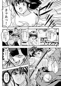Page 241 of FallenXXangeL完全版二乃舞 - preview thumbnail
