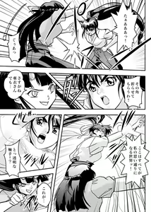 Page 242 of FallenXXangeL完全版二乃舞 - preview thumbnail