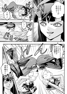 Page 244 of FallenXXangeL完全版二乃舞 - preview thumbnail