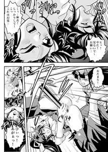 Page 249 of FallenXXangeL完全版二乃舞 - preview thumbnail