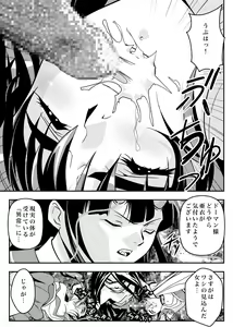 Page 258 of FallenXXangeL完全版二乃舞 - preview thumbnail