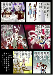Page 265 of FallenXXangeL完全版二乃舞 - preview thumbnail