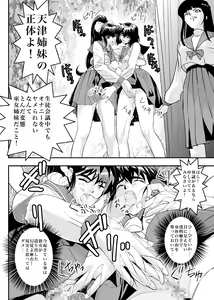 Page 267 of FallenXXangeL完全版二乃舞 - preview thumbnail
