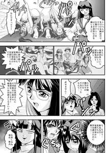 Page 268 of FallenXXangeL完全版二乃舞 - preview thumbnail