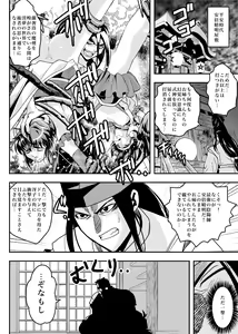Page 269 of FallenXXangeL完全版二乃舞 - preview thumbnail