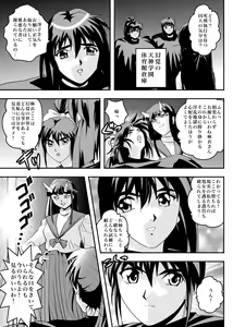 Page 270 of FallenXXangeL完全版二乃舞 - preview thumbnail