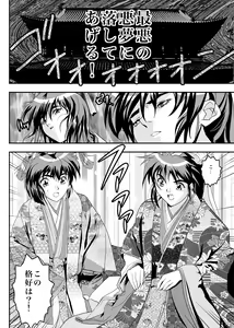 Page 285 of FallenXXangeL完全版二乃舞 - preview thumbnail
