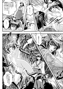 Page 289 of FallenXXangeL完全版二乃舞 - preview thumbnail