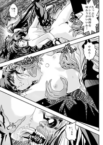 Page 290 of FallenXXangeL完全版二乃舞 - preview thumbnail