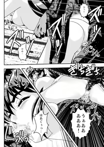 Page 295 of FallenXXangeL完全版二乃舞 - preview thumbnail