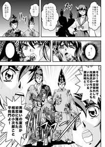 Page 298 of FallenXXangeL完全版二乃舞 - preview thumbnail