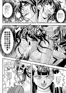 Page 299 of FallenXXangeL完全版二乃舞 - preview thumbnail