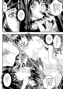 Page 301 of FallenXXangeL完全版二乃舞 - preview thumbnail