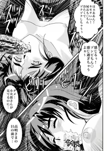 Page 302 of FallenXXangeL完全版二乃舞 - preview thumbnail