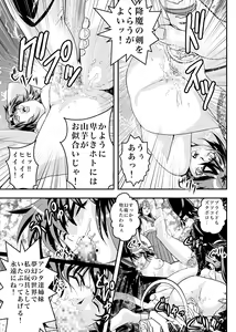 Page 306 of FallenXXangeL完全版二乃舞 - preview thumbnail