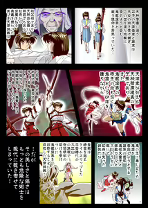 Page 316 of FallenXXangeL完全版二乃舞 - preview thumbnail