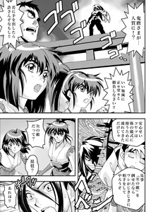 Page 318 of FallenXXangeL完全版二乃舞 - preview thumbnail