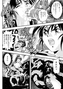 Page 327 of FallenXXangeL完全版二乃舞 - preview thumbnail