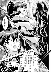 Page 328 of FallenXXangeL完全版二乃舞 - preview thumbnail