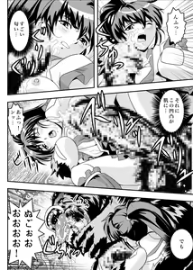 Page 329 of FallenXXangeL完全版二乃舞 - preview thumbnail