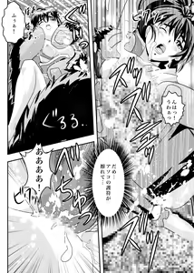 Page 337 of FallenXXangeL完全版二乃舞 - preview thumbnail