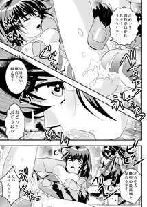 Page 338 of FallenXXangeL完全版二乃舞 - preview thumbnail