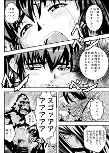 Page 339 of FallenXXangeL完全版二乃舞 - preview thumbnail