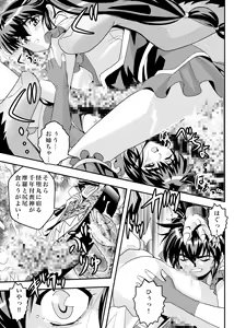 Page 340 of FallenXXangeL完全版二乃舞 - preview thumbnail