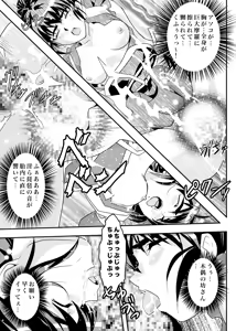 Page 344 of FallenXXangeL完全版二乃舞 - preview thumbnail