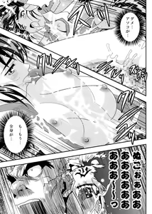 Page 346 of FallenXXangeL完全版二乃舞 - preview thumbnail