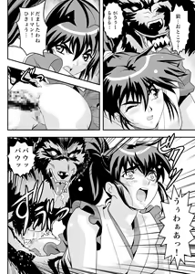Page 350 of FallenXXangeL完全版二乃舞 - preview thumbnail
