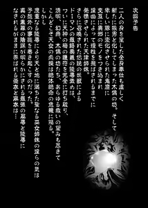 Page 354 of FallenXXangeL完全版二乃舞 - preview thumbnail