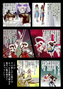 Page 491 of FallenXXangeL完全版二乃舞 - preview thumbnail