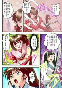 Page 495 of FallenXXangeL完全版二乃舞 - preview thumbnail