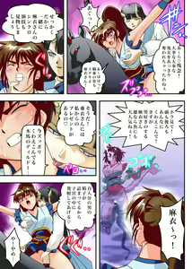Page 500 of FallenXXangeL完全版二乃舞 - preview thumbnail
