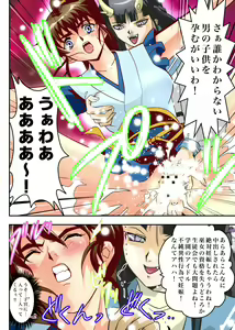 Page 501 of FallenXXangeL完全版二乃舞 - preview thumbnail