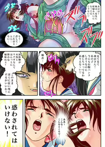 Page 502 of FallenXXangeL完全版二乃舞 - preview thumbnail