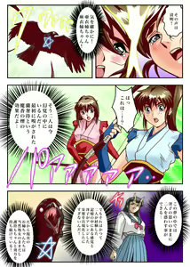 Page 503 of FallenXXangeL完全版二乃舞 - preview thumbnail