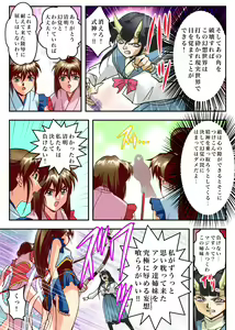 Page 504 of FallenXXangeL完全版二乃舞 - preview thumbnail