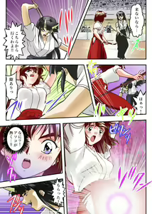 Page 506 of FallenXXangeL完全版二乃舞 - preview thumbnail