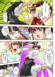 Page 508 of FallenXXangeL完全版二乃舞 - preview thumbnail