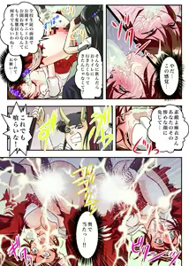 Page 520 of FallenXXangeL完全版二乃舞 - preview thumbnail