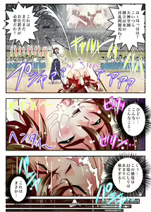 Page 522 of FallenXXangeL完全版二乃舞 - preview thumbnail
