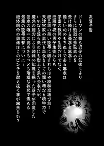 Page 526 of FallenXXangeL完全版二乃舞 - preview thumbnail
