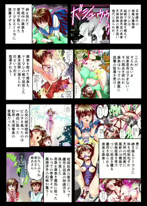 Page 532 of FallenXXangeL完全版二乃舞 - preview thumbnail