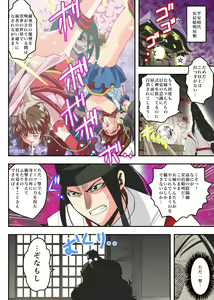Page 536 of FallenXXangeL完全版二乃舞 - preview thumbnail