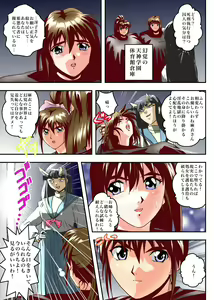 Page 537 of FallenXXangeL完全版二乃舞 - preview thumbnail